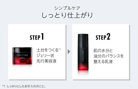 富士フイルム アスタリフトメン《男性用シンプルケア（しっとり）》 【化粧品 コスメ スキンケア メイク エイジング】