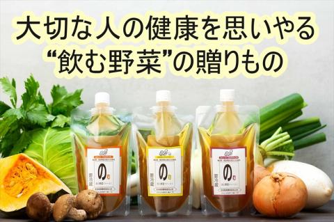 【南足柄市・金太郎の力水使用】飲む野菜ファースト　3種×2本入