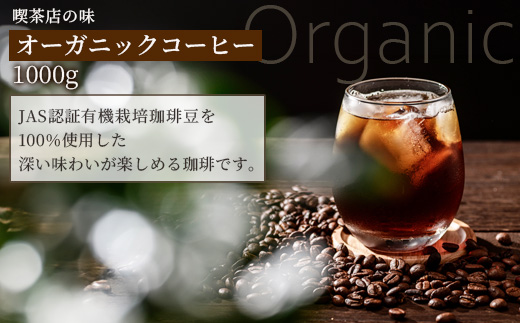 守山乳業 ＭＯＲＩＹＡＭＡ 喫茶店の味 オーガニック珈琲 １０００ｇ×６本