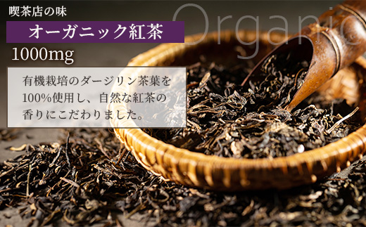 守山乳業 ＭＯＲＩＹＡＭＡ 喫茶店の味 オーガニック紅茶 １０００ｇ×６本