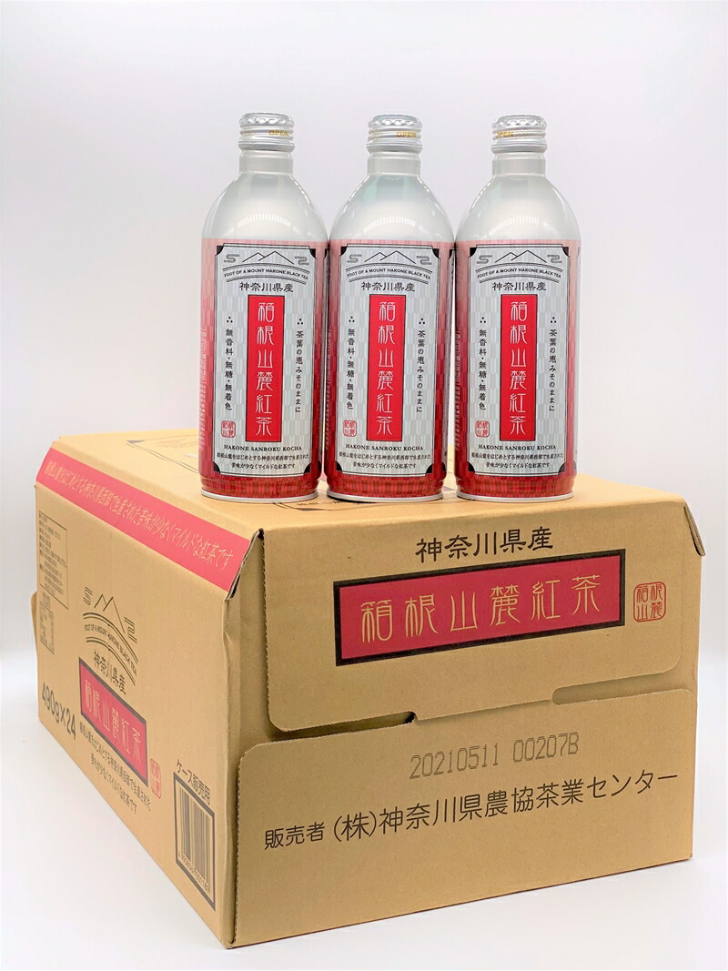 箱根山麓紅茶リシール缶490ｇ×24本入【 神奈川県 南足柄市 】