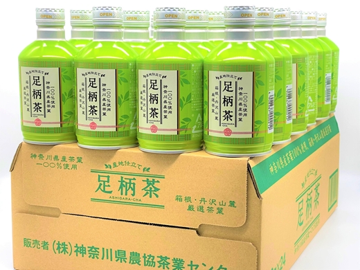 【定期便】毎月お届け（12ヶ月間）：足柄茶リシール缶290g×24本入【お茶 足柄茶 神奈川県 南足柄市 】