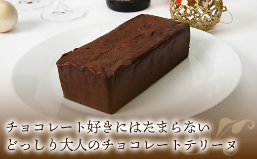【こだわり手作り】 あしがらショコラ（チョコレート）・生菓子・スイーツ【ビター チョコレート菓子 あしがら こだわり 手作り 神奈川県 南足柄市 】