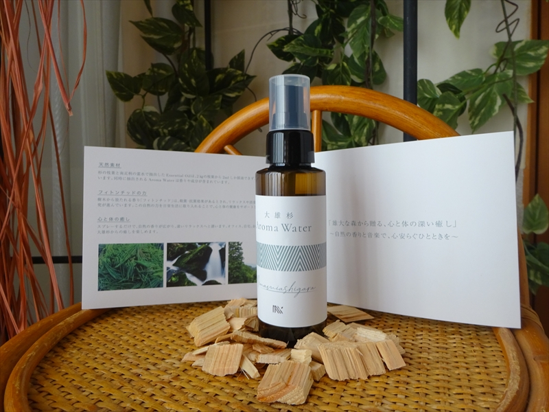大雄杉®　Aroma Water　芳香蒸留水【 水 みず ウォーター 神奈川県 南足柄市 】