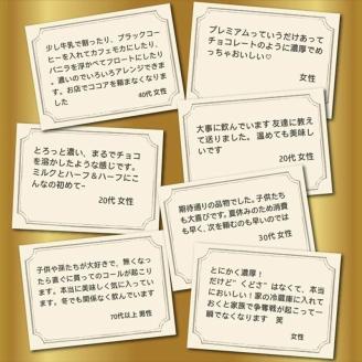 ＭＯＲＩＹＡＭＡ　喫茶店の味　プレミアムココア　１０００ｇ×６本 【 飲料 ドリンク 神奈川県 南足柄市 】