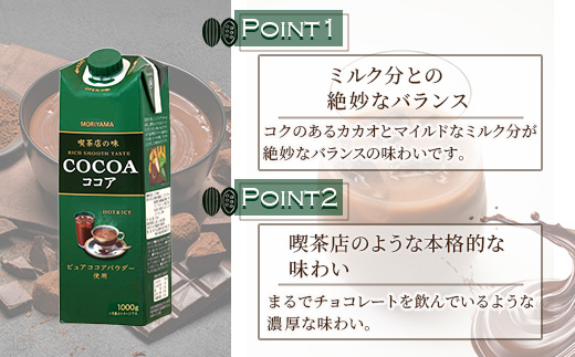守山乳業 ＭＯＲＩＹＡＭＡ 喫茶店の味 ココア １０００ｇ×６本