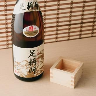 【地元の銘酒】本醸造　足柄峠　１．８Ｌ
