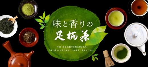 【定期便】毎月お届け（3ヶ月間）：足柄茶リシール缶290g×24本入【お茶 足柄茶 神奈川県 南足柄市 】