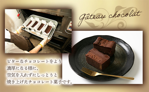 【こだわり手作り】 あしがらショコラ（チョコレート）・生菓子・スイーツ【ビター チョコレート菓子 あしがら こだわり 手作り 神奈川県 南足柄市 】