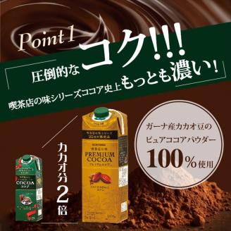 ＭＯＲＩＹＡＭＡ　喫茶店の味　プレミアムココア　１０００ｇ×６本 【 飲料 ドリンク 神奈川県 南足柄市 】