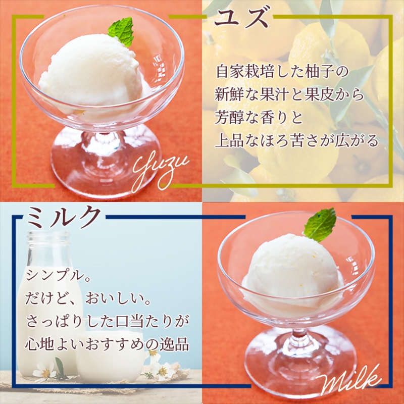 まつが農園アイスクリームギフト16個入り