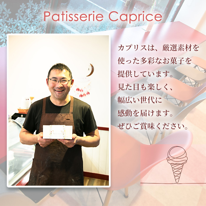 洋菓子屋がつくったデザート系ジェラート（10個：5種類×2個） ※バニラ・イチゴ・ハチミツナッツ・チョコ・ヘーゼルナッツキャラメル それぞれ2個ずつ【 デザート アイス 神奈川県 南足柄市 】