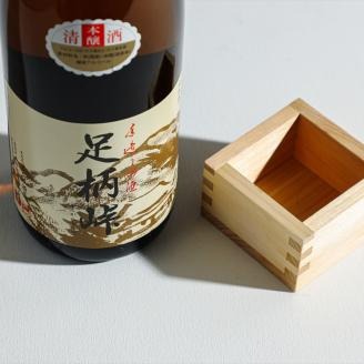 【地元の銘酒】本醸造　足柄峠　１．８Ｌ ２本組