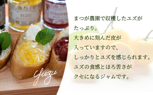 まつが農園ジャムギフト3個入りを2セット