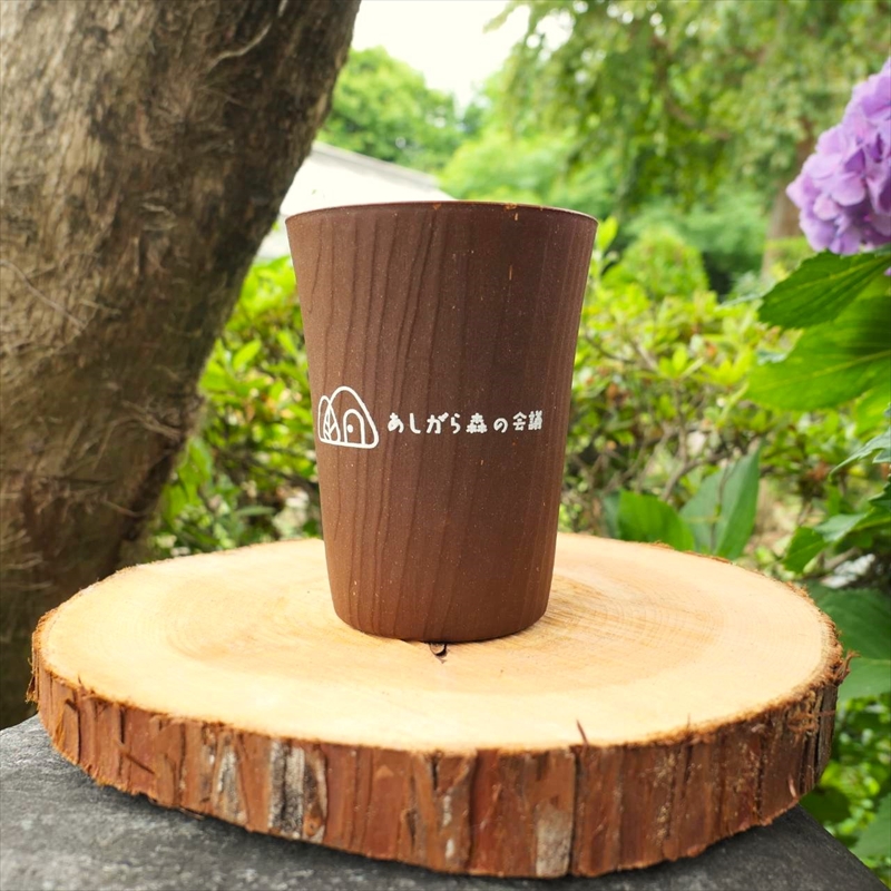 南足柄市の間伐材を有効使用 森のタンブラー【 タンブラー 神奈川県 南足柄市 】