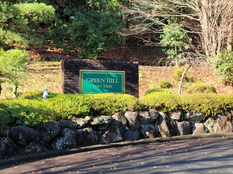 グリーンヒルゴルフパーク プリペイドカード 3,000円券【ゴルフ スポーツ 利用券 運動 神奈川県 南足柄市 】