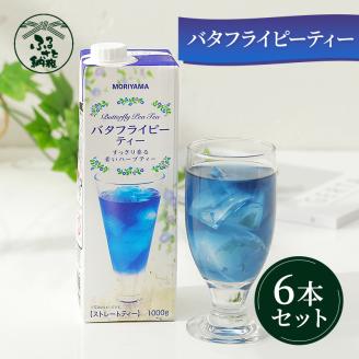 守山乳業　ＭＯＲＩＹＡＭＡ　バタフライピーティー　１０００ｇ×６本