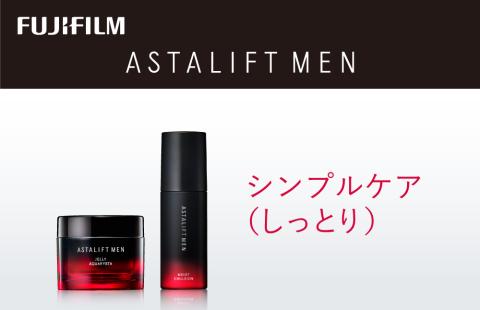富士フイルム アスタリフトメン《男性用シンプルケア（しっとり）》 【化粧品 コスメ スキンケア メイク エイジング】