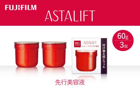 富士フイルム 《先行美容液》アスタリフトジェリーアクアリスタ 60g (レフィル×3)【化粧品 コスメ スキンケア メイク エイジング】:  南足柄市ANAのふるさと納税