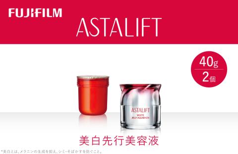 富士フイルム 《美白先行美容液》アスタリフト ホワイト ジェリーアクアリスタ 40g (本品×1 レフィル×1)【化粧品 コスメ スキンケア メイク エイジング】