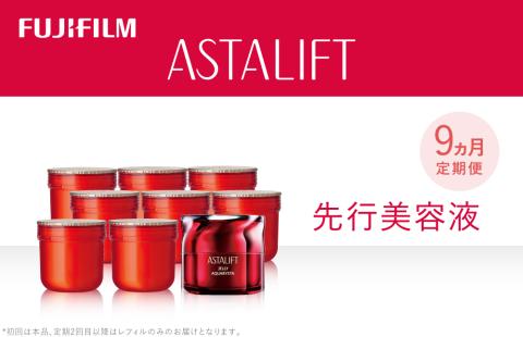 【定期便９ヵ月】富士フイルム 《先行美容液》 ジェリーアクアリスタ60g (1回目本品 ２～９回目 レフィル)【化粧品 コスメ スキンケア メイク エイジング】