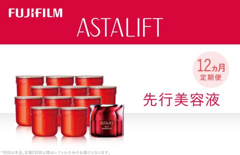 【定期便１２ヵ月】富士フイルム 《先行美容液》 ジェリーアクアリスタ60g (1回目本品 ２～１２回目 レフィル)【化粧品 コスメ スキンケア メイク エイジング】