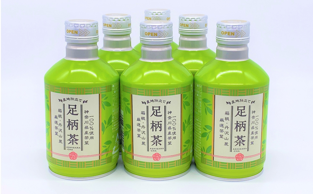 足柄茶リシール缶290g×24本入【お茶 足柄茶 神奈川県 南足柄市】