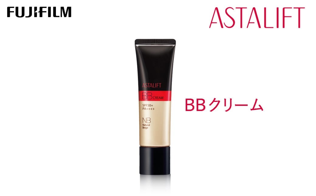 富士フイルム 《BBクリーム》アスタリフト BBクリーム ナチュラルベージュ 30g 【化粧品 コスメ スキンケア メイク エイジング】
