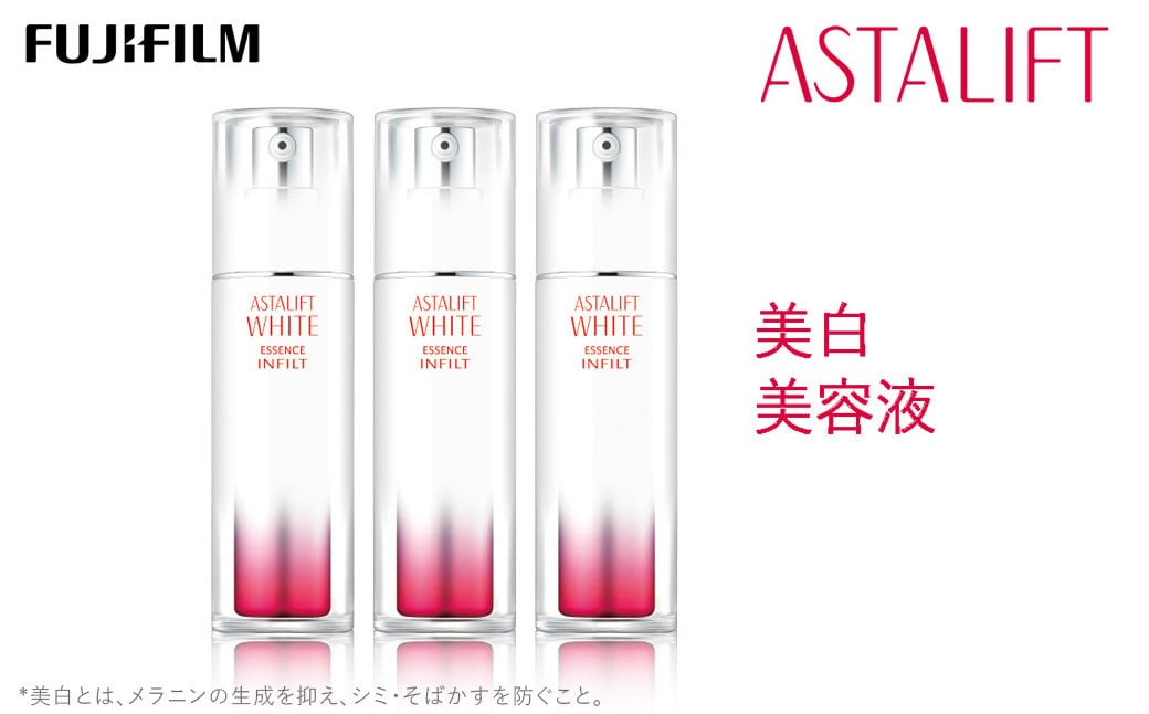 富士フイルム 《美白美容液》アスタリフト ホワイト エッセンスインフィルト30ml×3 【化粧品 コスメ スキンケア メイク エイジング】