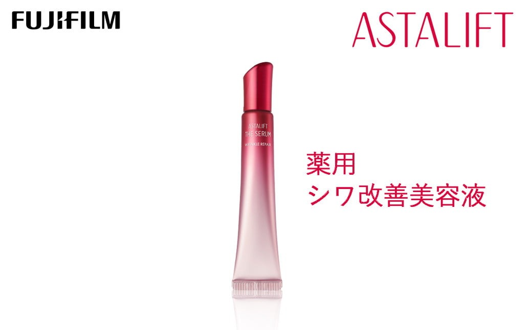 富士フイルム 《シワ改善美容液》アスタリフト ザ セラム リンクルリペア 夜用18g 【化粧品 コスメ スキンケア メイク エイジング】