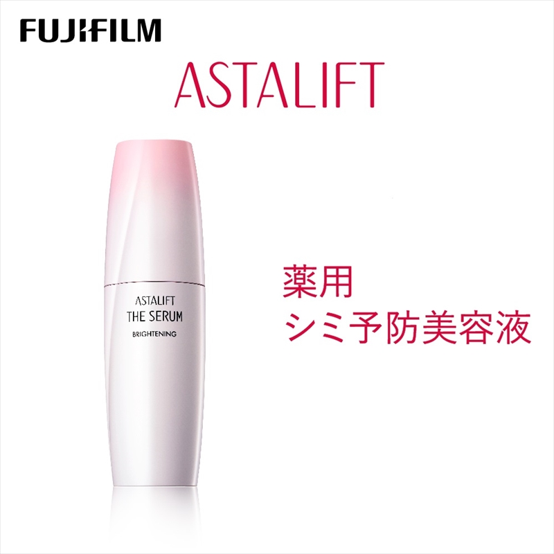 富士フイルム 《シミ予防美容液》アスタリフト ザ セラム ブライトニング 40ml 【化粧品 コスメ スキンケア メイク エイジング】:  南足柄市ANAのふるさと納税