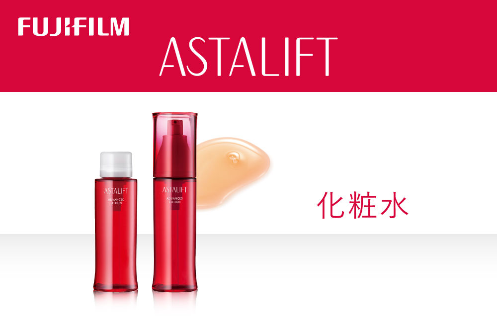 富士フイルム 《化粧水》アスタリフト アドバンスドローション130ml（本品×１ レフィル×１）【化粧品 コスメ スキンケア メイク エイジング】