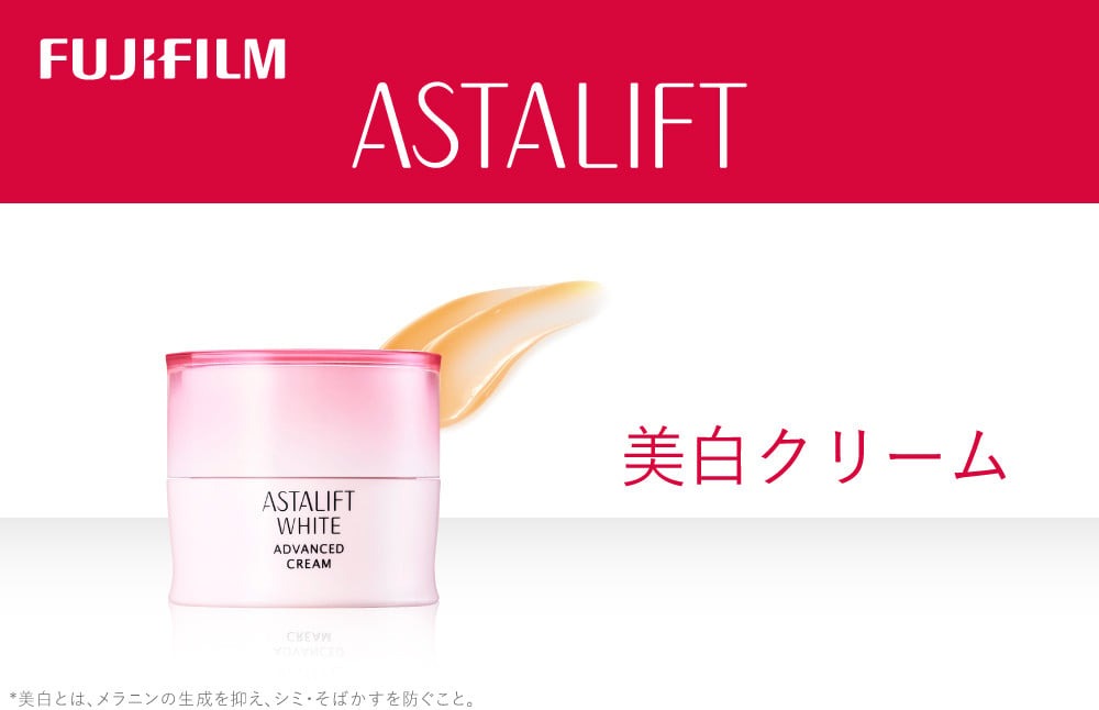 富士フイルム 《美白クリーム》アスタリフトホワイト アドバンスドクリーム 30g 【化粧品 コスメ スキンケア メイク エイジング　弾むハリ感とみずみずしさをキープ　ホワイト 神奈川県 南足柄市 】