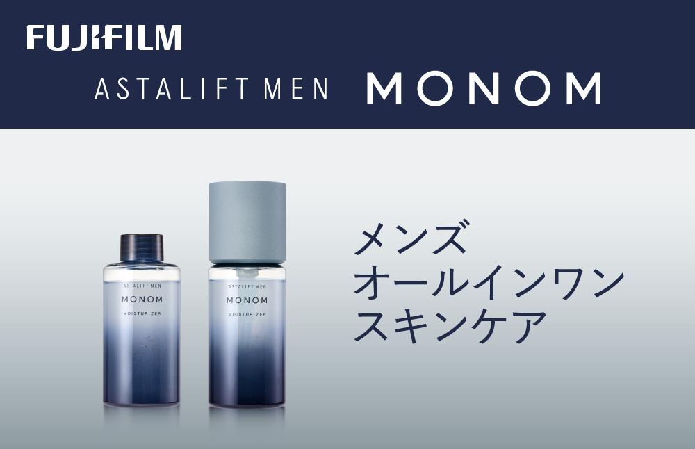 富士フイルム 《メンズ　オールインワンスキンケア》アスタリフト メン モノム モイスチャライザー120ml(本品×1 レフィル×1) 【 化粧品 コスメ スキンケア メイク エイジング 神奈川県 南足柄市 】
