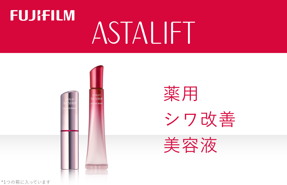 富士フイルム アスタリフト《薬用シワ改善美容液》アスタリフト ザ セラム リンクルリペア 朝用5g アスタリフト ザ セラム リンクルリペア 夜用18g 【 アイクリーム 目元美容液 リンクルクリーム 美容液 目元 口元 化粧品 コスメ 神奈川県 南足柄市 】