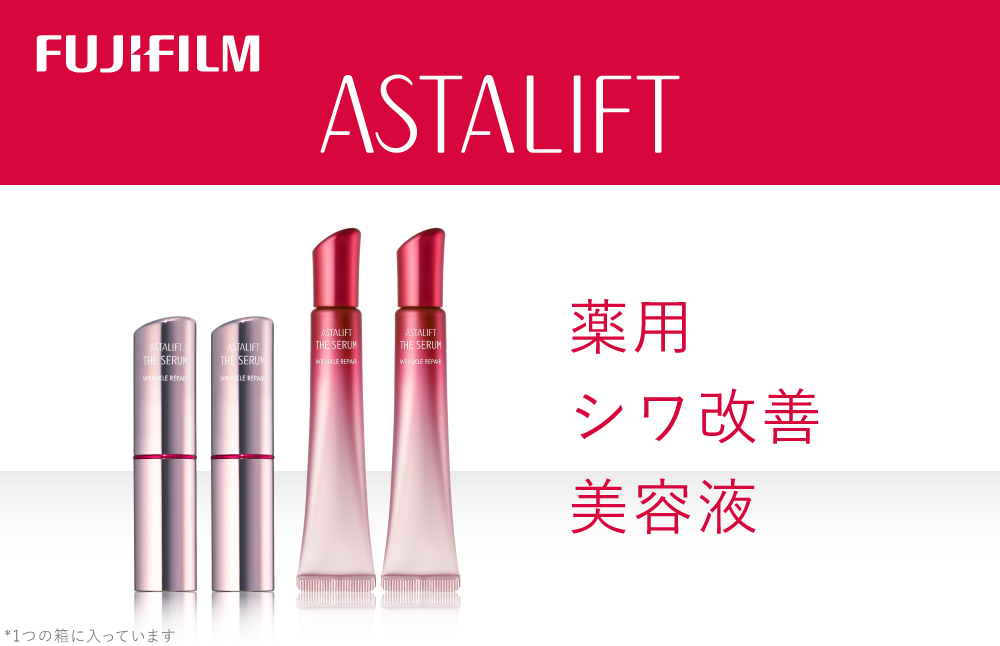 富士フイルム アスタリフト《薬用シワ改善美容液》アスタリフト ザ セラム リンクルリペア 朝用5g×2　アスタリフト ザ セラム リンクルリペア 夜用18g×2 【 アイクリーム 目元美容液 リンクルクリーム 美容液 目元 口元 化粧品 コスメ 神奈川県 南足柄市 】