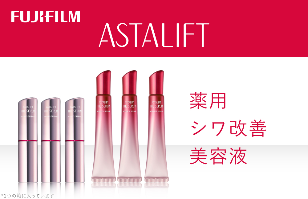 富士フイルム アスタリフト《薬用シワ改善美容液》アスタリフト ザ セラム リンクルリペア 朝用5g×3　アスタリフト ザ セラム リンクルリペア 夜用18g×3 【 アイクリーム 目元美容液 リンクルクリーム 美容液 目元 口元 化粧品 コスメ 神奈川県 南足柄市 】