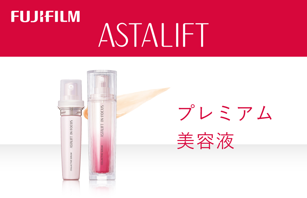 富士フイルム アスタリフト《プレミアム美容液》アスタリフト イン・フォーカス セルアクティブセラム 30ml（本品×1 レフィル×1） 【 化粧品 コスメ 富士フイルム 神奈川県 南足柄市 】