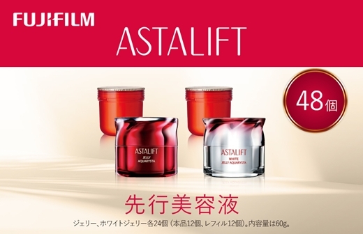 富士フイルム アスタリフト《先行美容液》ジェリーアクアリスタ本品＋レフィル 48個セット【化粧品 コスメ スキンケア メイク エイジング 富士フイルム 先行美容液 アスタリフトジェリーアクアリスタ 神奈川県 南足柄市 】
