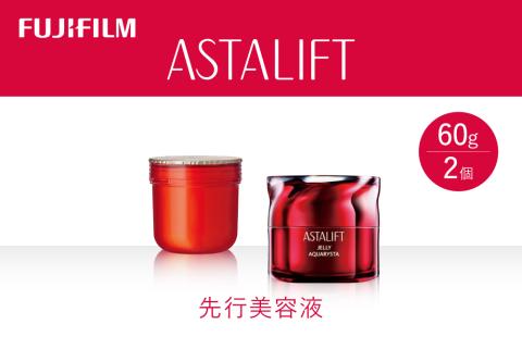 富士フイルム 《先行美容液》アスタリフト ジェリーアクアリスタ60g (本品×1 レフィル×1)【化粧品 コスメ スキンケア メイク エイジング】