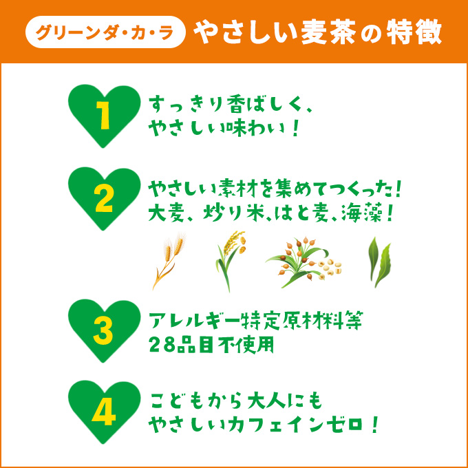 やさしい麦茶 2L 6本 セット 詰め合わせ お茶 サントリー GREEN DA・KA・RA 麦茶 グリーンダカラ カフェインゼロ ノンカフェイン ペットボトル 茶 飲み物 ドリンク 飲料 神奈川 神奈川県 綾瀬市