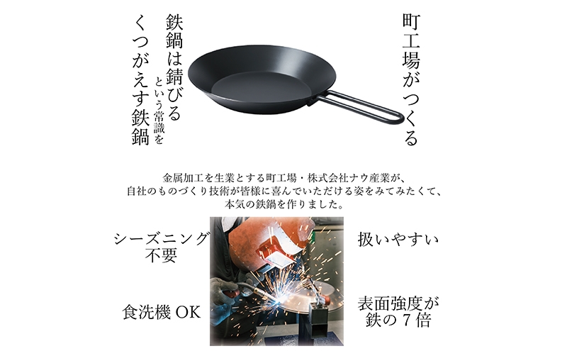 Tetsu Pan set 調理器具 鍋 片手鍋 蓋付き 本格調理 ガスコンロ IH 直火 炭火 オーブン アウトドア 神奈川県 綾瀬市
