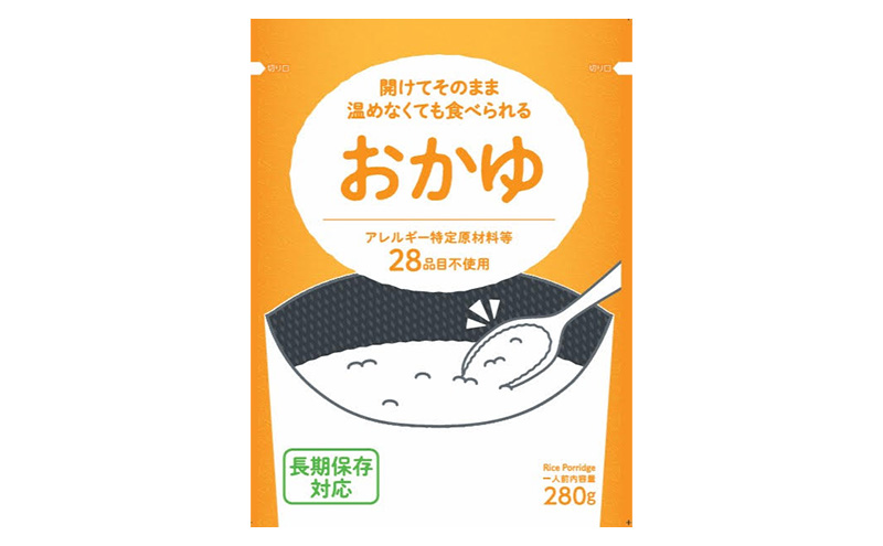災害備蓄用おかゆ 20食パック 非常食 5年保存 長期保存 防災用品 防災グッズ お米 主食 保存食 レトルト おかゆ ごはん お粥 ご飯 綾瀬市 神奈川