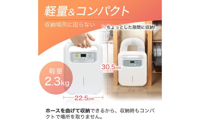 ふとん乾燥機 アイリー(IRIE) シングルノズル 日本製 靴 寝具 乾燥機 衣類乾燥 布団乾燥 布団 温める 家電 電化製品 ダニ退治 ダニ対策 簡単 タイマー 靴乾燥 靴乾燥機 軽量 コンパクト 持ち運び 布団乾燥機 布団乾燥器 神奈川 神奈川県 綾瀬市