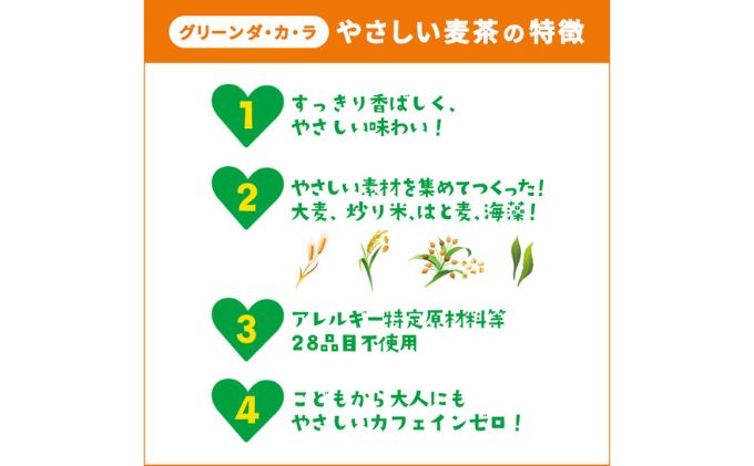 麦茶 定期便 3ヶ月 GREEN DA・KA・RA やさしい麦茶 2L × 6本 サントリー ペットボトル 茶 お茶 飲料 飲み物 ドリンク 備蓄 常温 常温保存 カフェイン ゼロ カロリーゼロ 大麦 赤ちゃん 熱中症 熱中症対策 アレルギー DAKARA 定期 3回　定期便