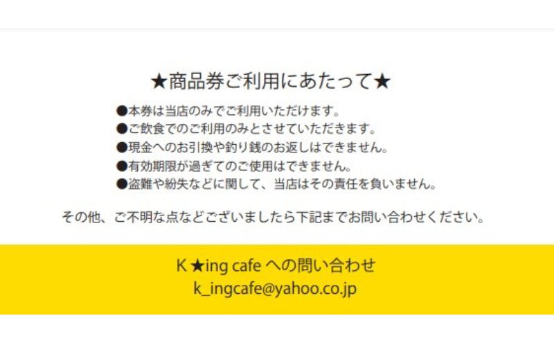 K★ing cafe  お食事 Gift Card 500円×5枚