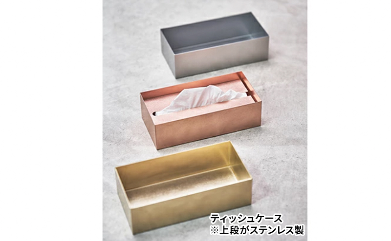 ティッシュケース(ステンレス)とマスクケース(ステンレス)のセット神奈川県あやせものづくり研究会 「Ori」