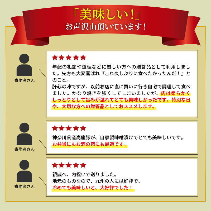 豚肉 味噌漬け ロース 20枚入り おおくぼの豚みそ漬 観光庁 「世界にも通用する究極のお土産」 ノミネート 肉 お肉 豚 豚ロース 加工品 惣菜 おかず ご飯のお供 高座豚 焼くだけ 簡単 時短