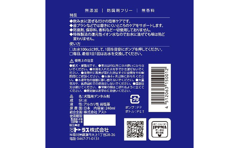 ワンちゃんの歯みがき応援セット 歯みがき デンタルケア セット お水に混ぜて飲ませるだけ ボーダン 歯茎 マッサージ 口内 歯周病菌 グロビゲンPG 配合 ボーダンシート 歯周ケア 健康寿命延伸 歯ブラシ 苦手