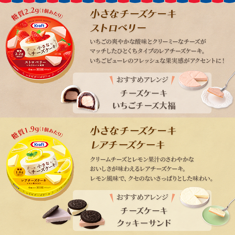 【9月30日までの掲載】チーズセット 定期便 3ヶ月　家族で